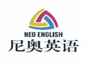 尼奧英語(yǔ)