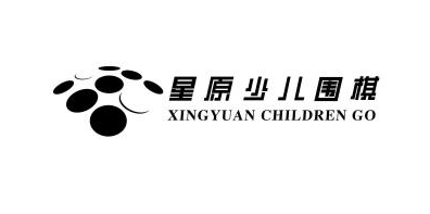 星原少兒圍棋