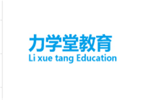力學(xué)堂教育