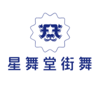 星舞堂街舞