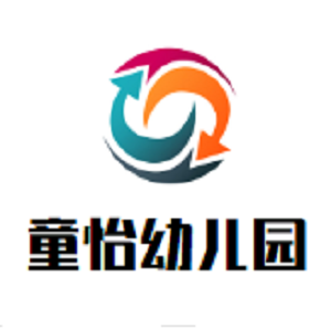 童怡幼兒園