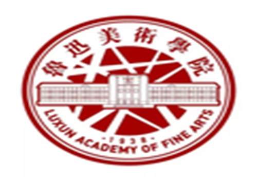 魯迅美術學院