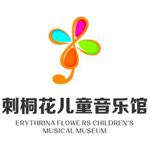 刺桐花兒童音樂(lè)館