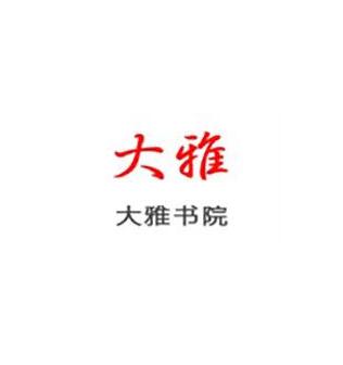 大雅書院·古箏圍棋書法國畫培訓