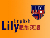 Lily思維英語