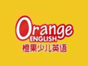 橙果少兒英語