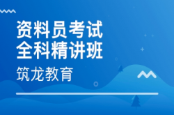 筑龍教育
