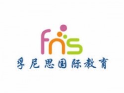 孚尼思國(guó)際教育
