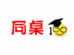 同桌100在線教育