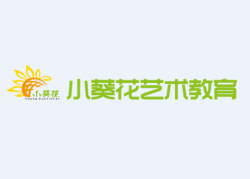 小葵花藝術(shù)