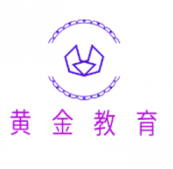 黃金教育