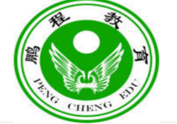 鵬程會計培訓(xùn)