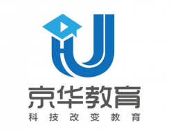 京華網校