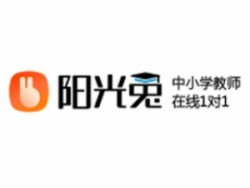 學大陽光兔