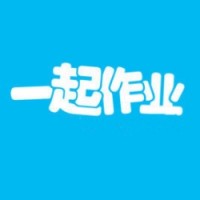 一起作業(yè)