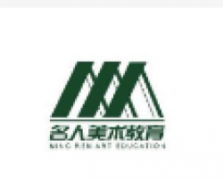 名人美術教育