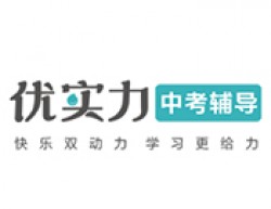 優實力教育