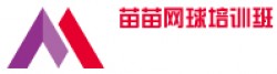 苗苗網(wǎng)球培訓(xùn)班