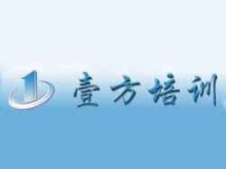 壹方培訓(xùn)