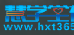 慧學堂教育