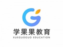 學(xué)果果教育
