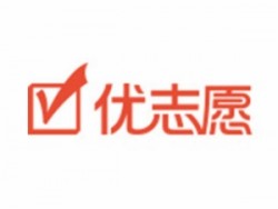 優(yōu)志愿