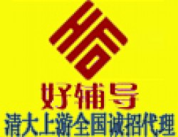 好輔導(dǎo)