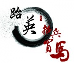 跆英跆拳道
