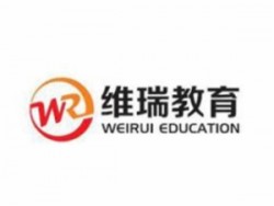 維瑞教育