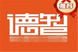 德智網絡教育