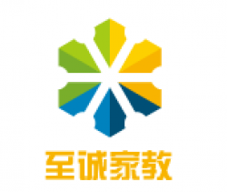 至誠家教