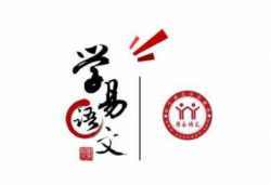 學(xué)易語文