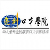 亮劍口才培訓