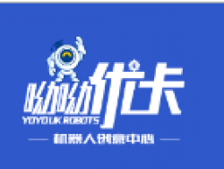 呦呦優(yōu)卡機(jī)器人創(chuàng)意中心