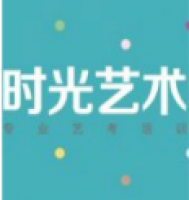 時光藝術