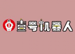 壹號全腦機器人教育