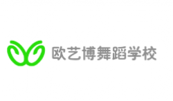 歐藝博舞蹈學校