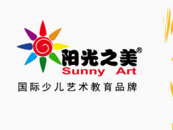 陽光之美美術