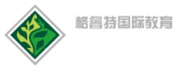 格睿特國際教育