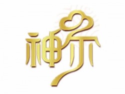 神爾國學(xué)教育