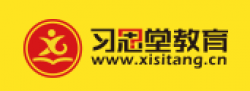 習思堂教育