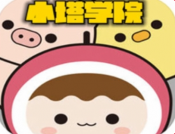 小塔學(xué)院語文教育