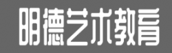 明德藝術(shù)教育