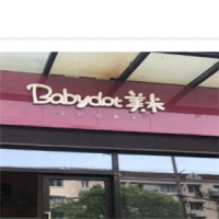 寶貝豆少兒美術