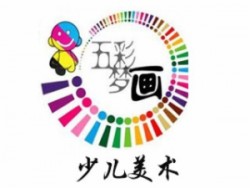 五彩夢畫少兒美術