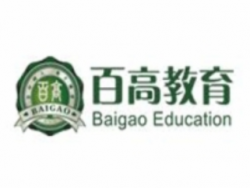 百高教育