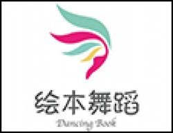 繪本舞蹈
