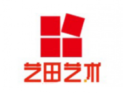 藝田藝術學校