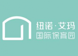 諾艾瑪保育園