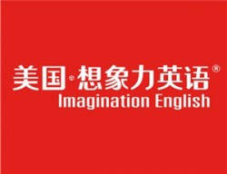 美國想象力英語
